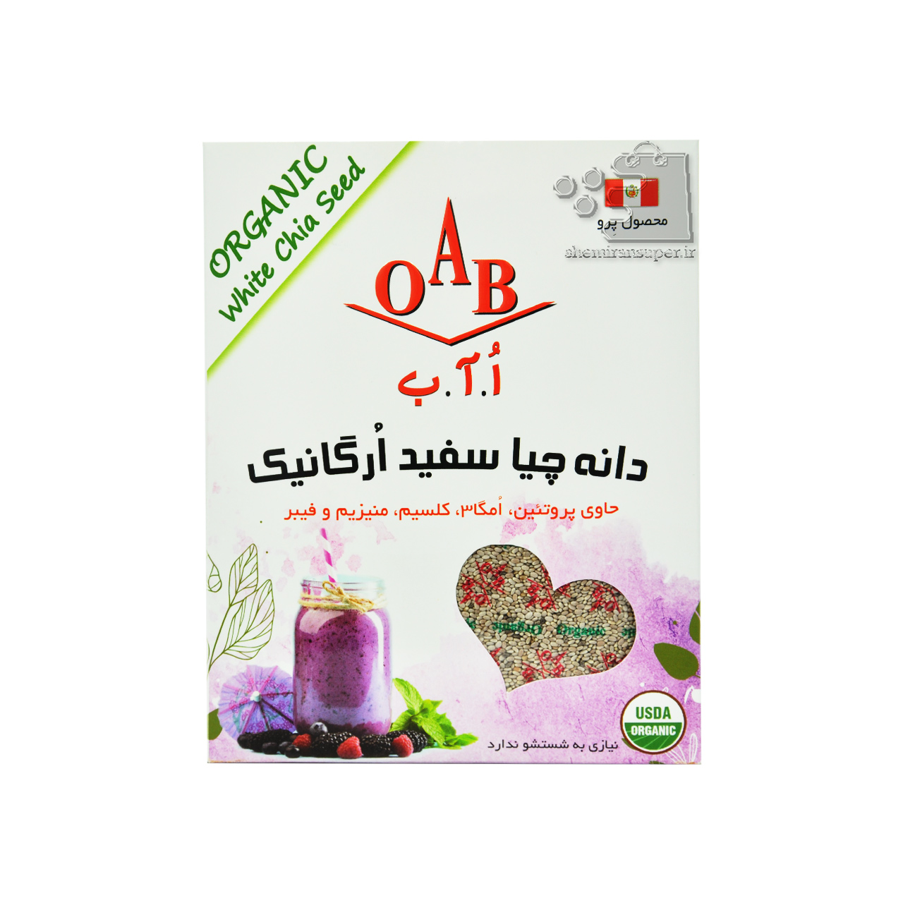 دانه چیا سفید اورگانیک OAB - دانه چیا سفید اورگانیک OAB