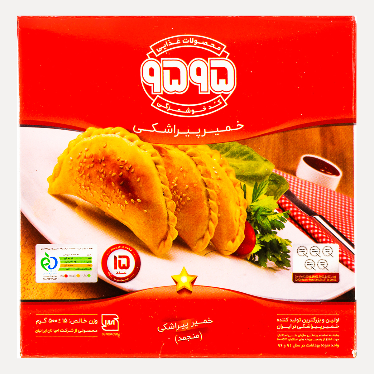 خمیر پیراشکی 15 عددی 9595 - خمیر پیراشکی 15 عددی 9595