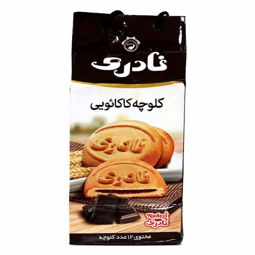 کلوچه کاکائویی 12 عددی نادری - کلوچه کاکائویی 12 عددی نادری
