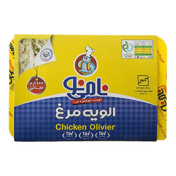 سالاد الویه مرغ 500 گرم نامی نو - سالاد الویه مرغ 500 گرم نامی نو