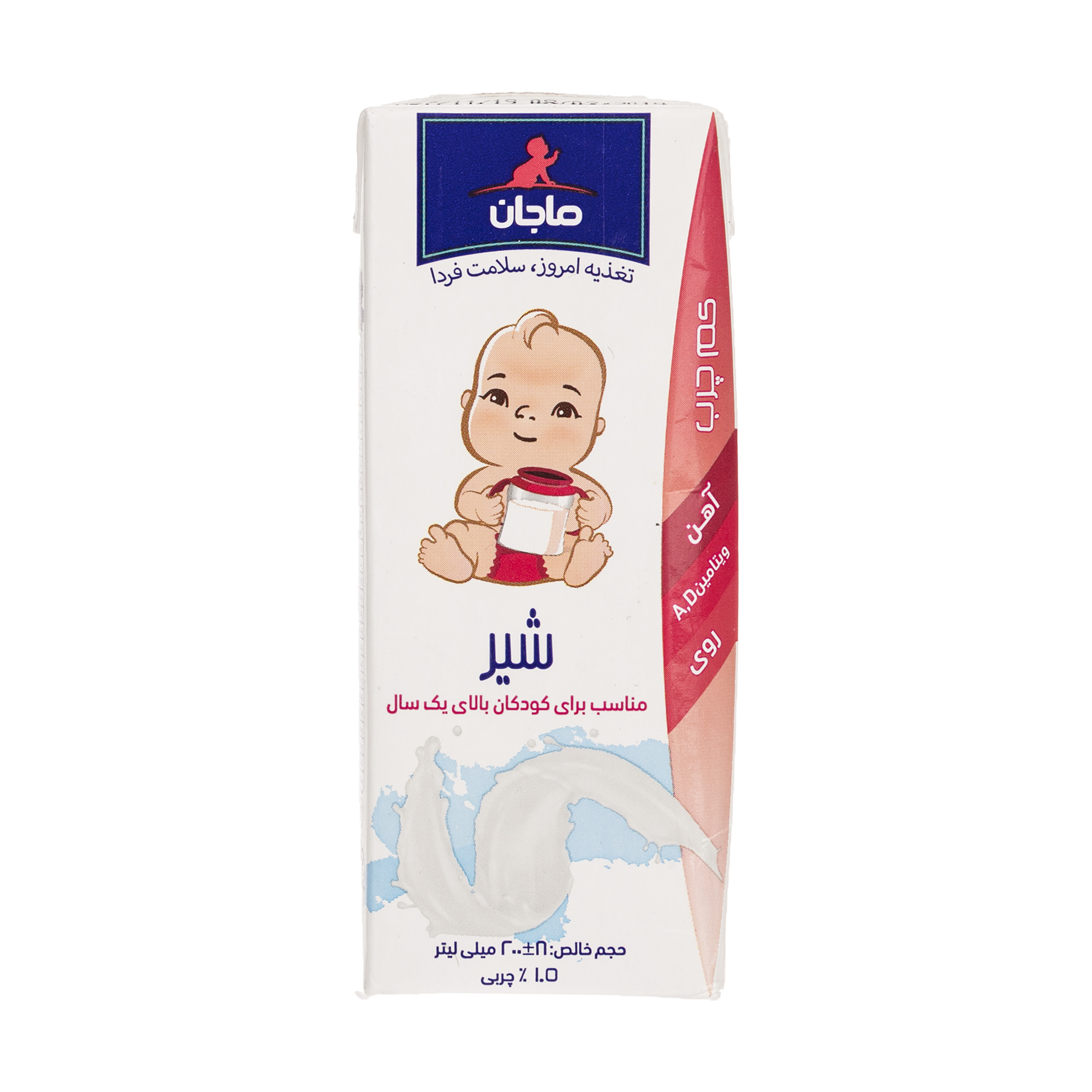 شیر پاکتی 200 میل ماجان کم چرب کاله - شیر پاکتی 200 میل ماجان کم چرب کاله
