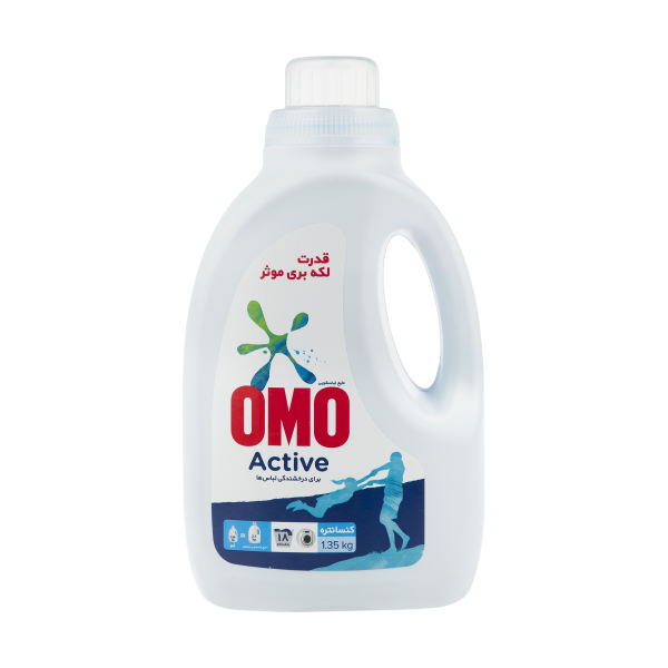مایع لباسشویی OMO اکتیو 1350 گرم - مایع لباسشویی OMO اکتیو 1350 گرم