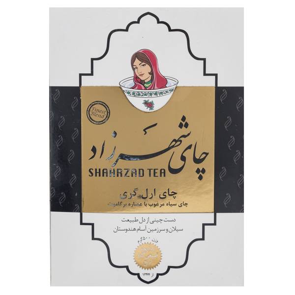 چای سیاه ارل گری 400 گرم شهرزاد - چای سیاه ارل گری 400 گرم شهرزاد
