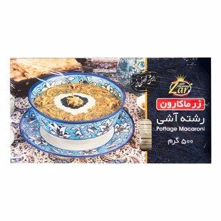 رشته آشی 500 گرمی زرماکارون - رشته آشی 500 گرمی زرماکارون