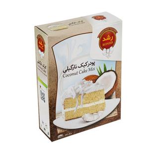 پودرکیک نیمه آماده نارگیل 500گرمی رشد - پودرکیک نیمه آماده نارگیل 500گرمی رشد