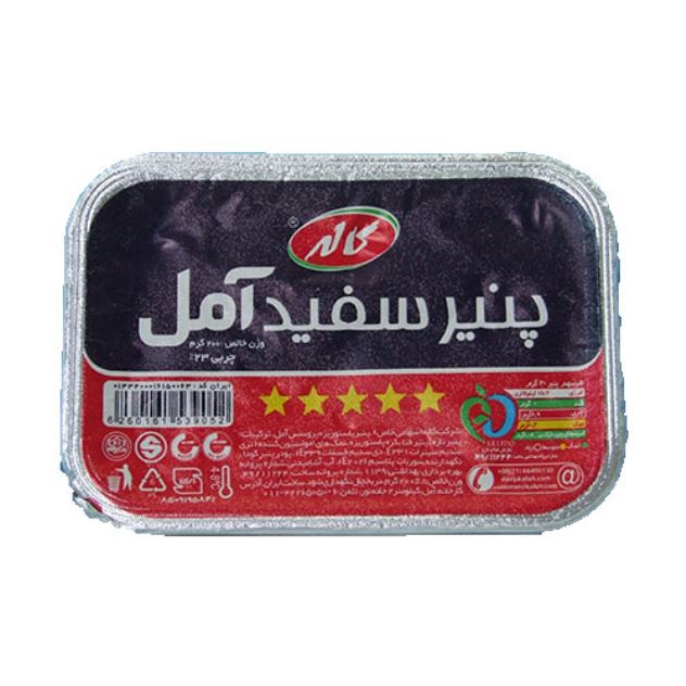 پنیر سفید پنج ستاره آمل کاله 200g کلاسیک - پنیر سفید پنج ستاره آمل کاله ۲۰۰ گرمی