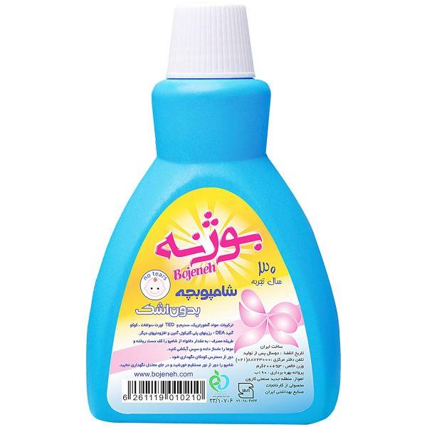 شامپو بچه بدون اشک 200 گرم بوژنه - شامپو بچه بدون اشک 200 گرم بوژنه