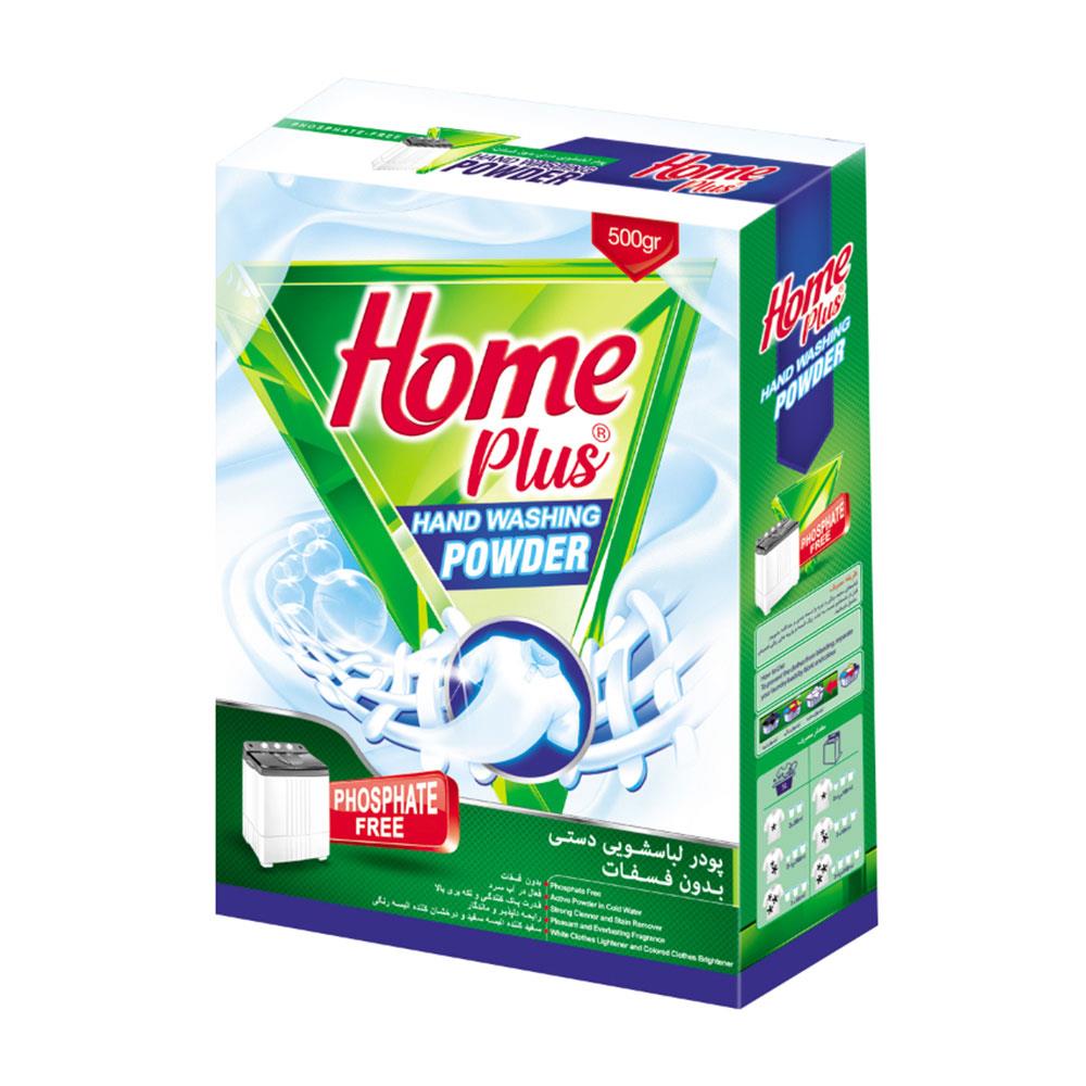 پودر لباسشویی دستی 500 گرمی هوم پلاس HOME PLUS