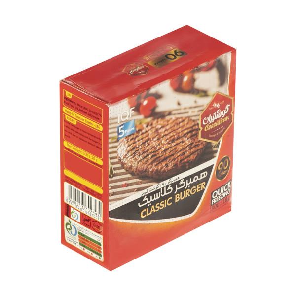 همبرگر کلاسیک 90 درصد گوشت گوشتیران 500 گرم - همبرگر کلاسیک 90 درصد گوشت گوشتیران 500 گرم