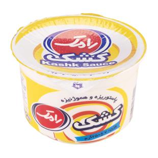 کشک پاستوریزه 250g رامک - کشک پاستوریزه 250 گرم رامک