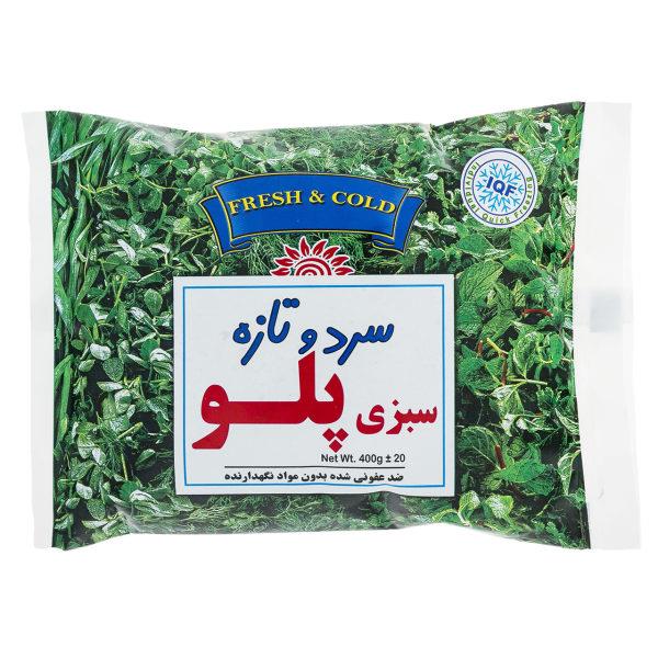 سبزی پلو منجمد سرد و تازه - سبزی پلو منجمد سرد و تازه