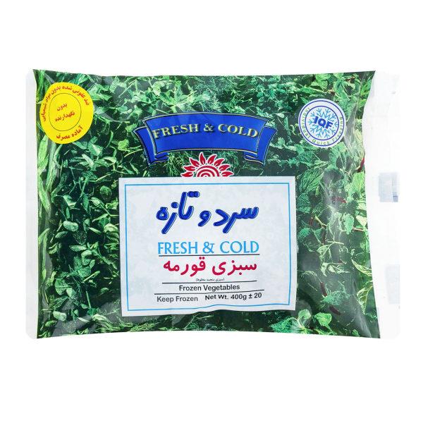 سبزی قورمه منجمد سرد و تازه مقدار 500گرم - سبزی قورمه منجمد سرد و تازه مقدار 500گرم