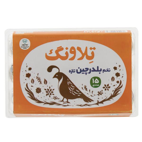 تخم بلدرچین تلاونگ بسته 15 عددی - تخم بلدرچین تلاونگ بسته 15 عددی