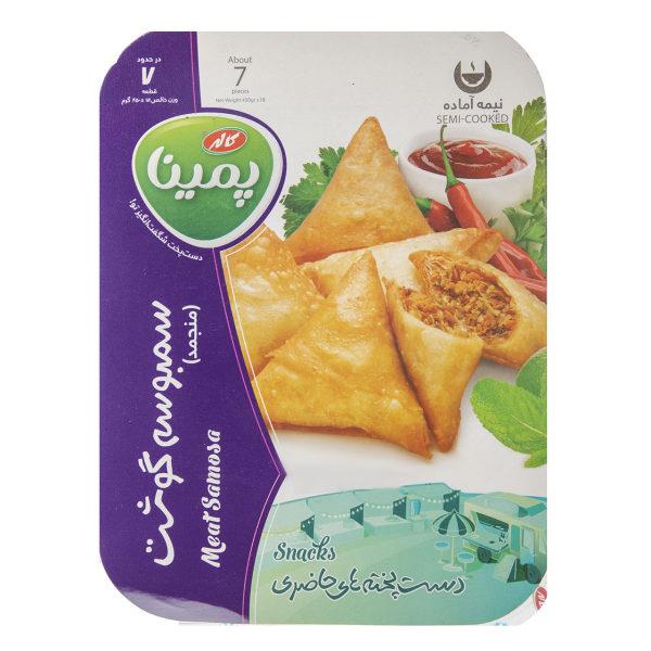 سمبوسه گوشت منجمد پمینا مقدار 450 گرم - سمبوسه گوشت منجمد پمینا مقدار 450 گرم