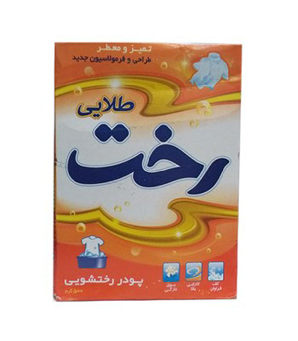 پودر لباسشویی دستی رخت طلایی 500گرمی - پودر لباسشویی دستی رخت طلایی 500گرمی