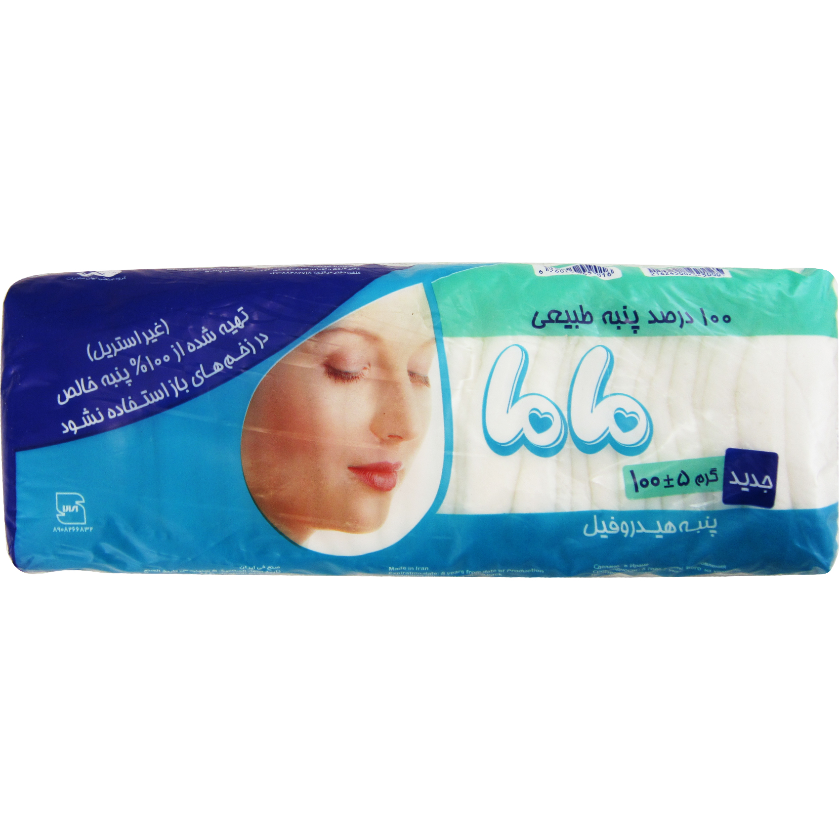 پنبه طبیعی 100 گرم ماما - پنبه طبیعی 100 گرم ماما