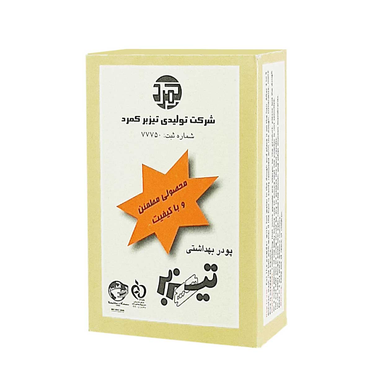 پودر بهداشتی موبر تیزبر بسته 100 گرمی - پودر بهداشتی موبر تیزبر بسته 100 گرمی