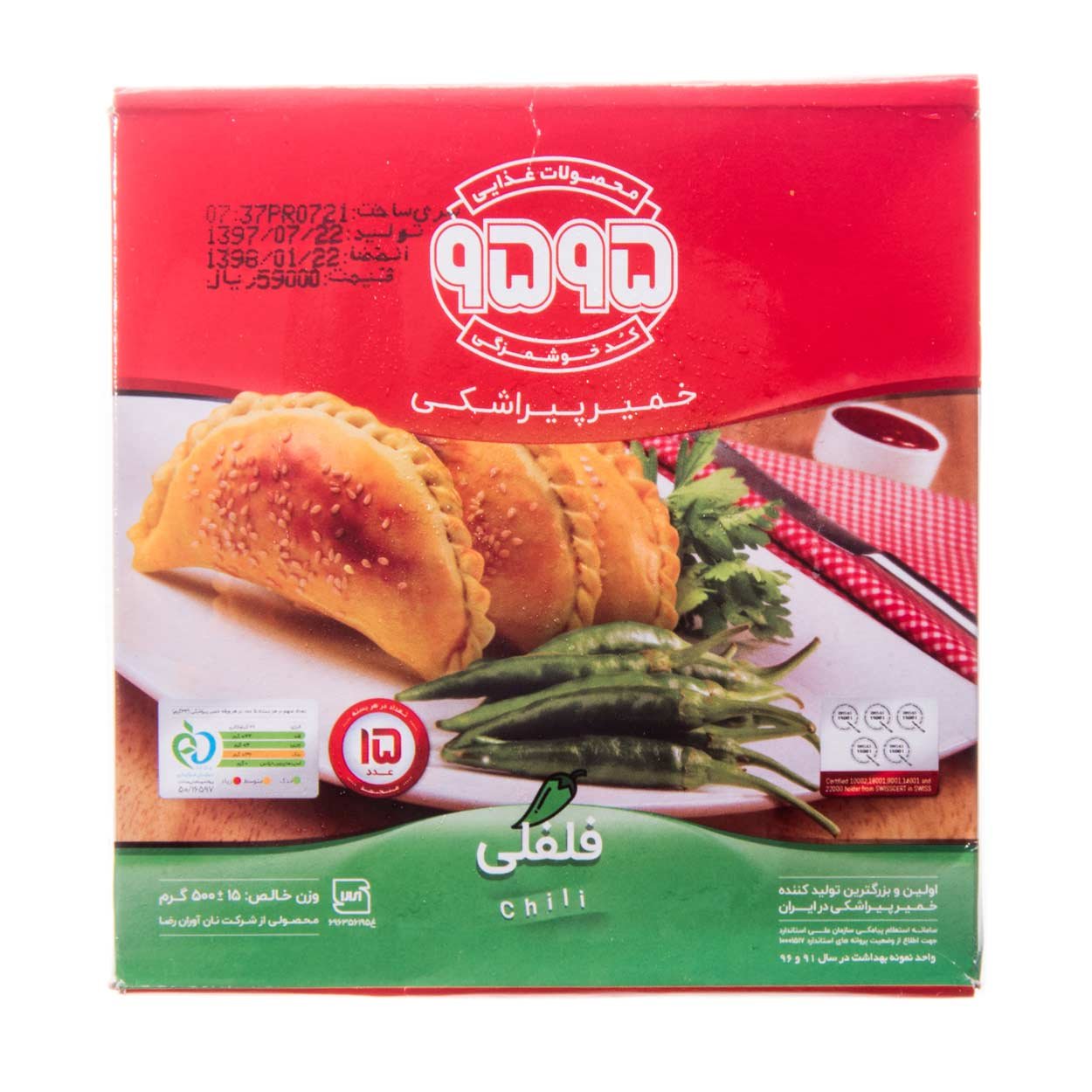 خمیر پیراشکی فلفلی 500 گرمی 9595 - خمیر پیراشکی فلفلی 500 گرمی 9595