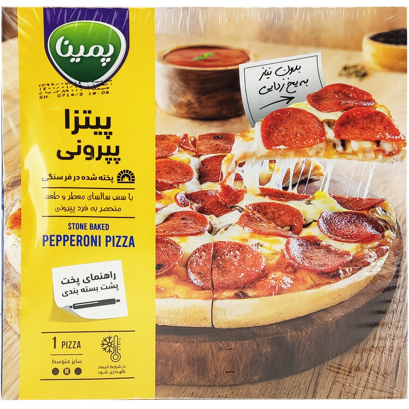 پیتزا پپرونی سایز متوسط 440 گرم پمینا - پیتزا پپرونی سایز متوسط 440 گرم پمینا