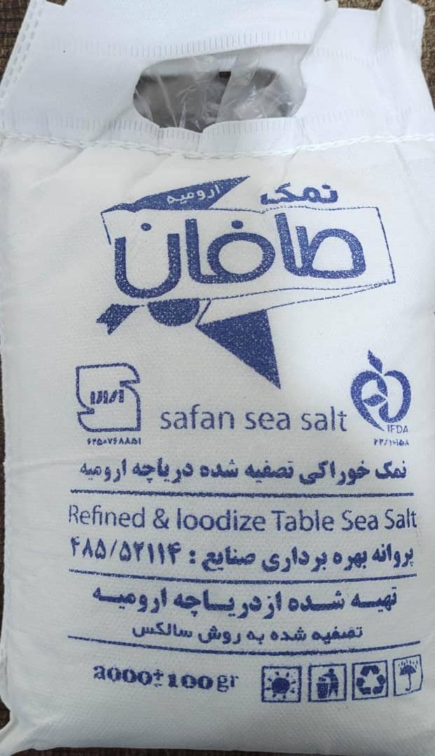 نمک تصفیه شده 2 کیلویی صافان - نمک تصفیه شده 2 کیلویی صافان
